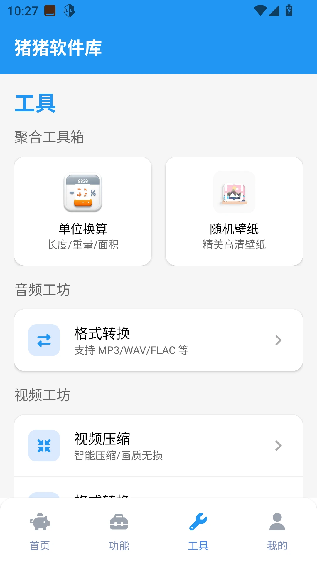 ����������2.4�汾app
