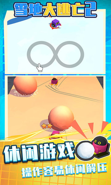 ѩ�ش�����2