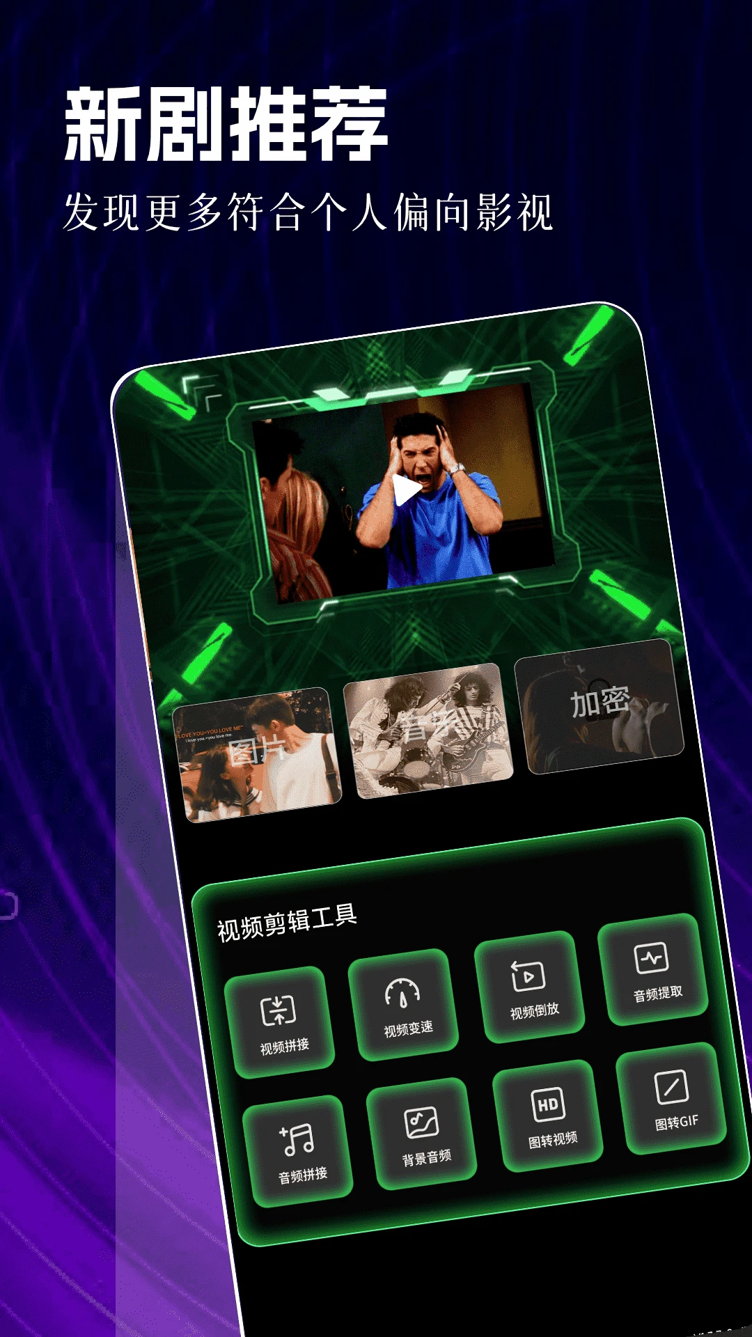 ��Ƭ�ٷ�APP�����°�