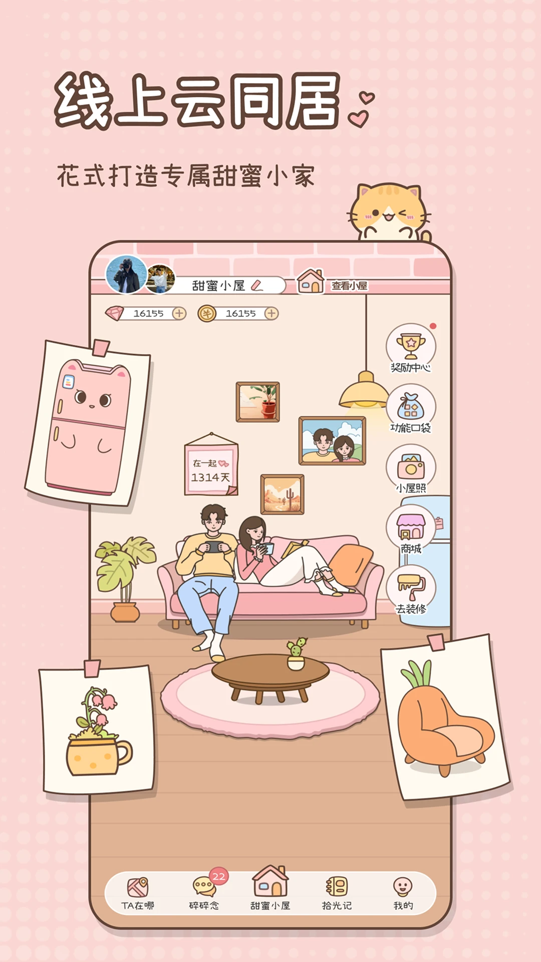 甜蜜女友3直装官方最新版