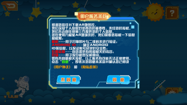 AR��ͼapp ���°�v2.0.7