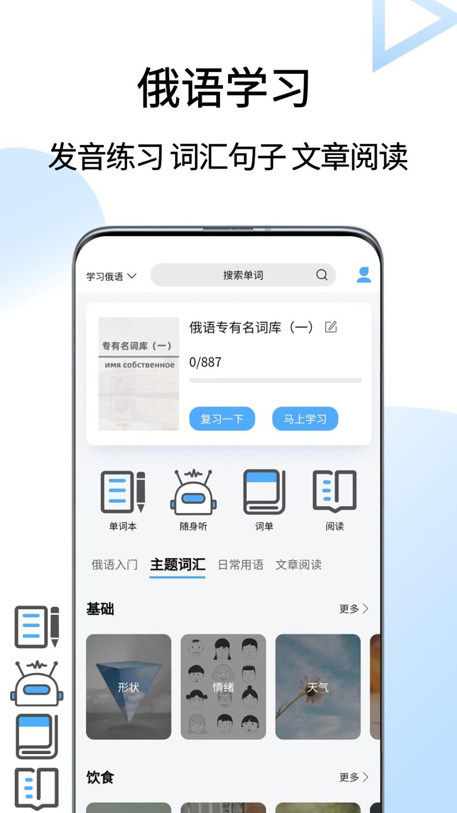 俄语翻译成中文手机版