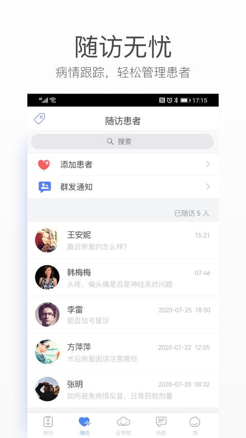 病历夹经典版