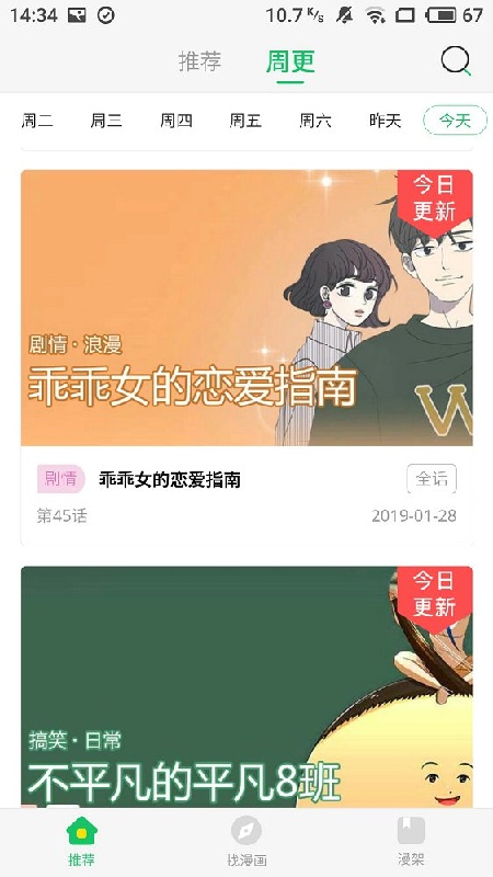 谜妹漫画官网版