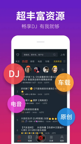 DJ����ֻ���(DJ Musicapp)