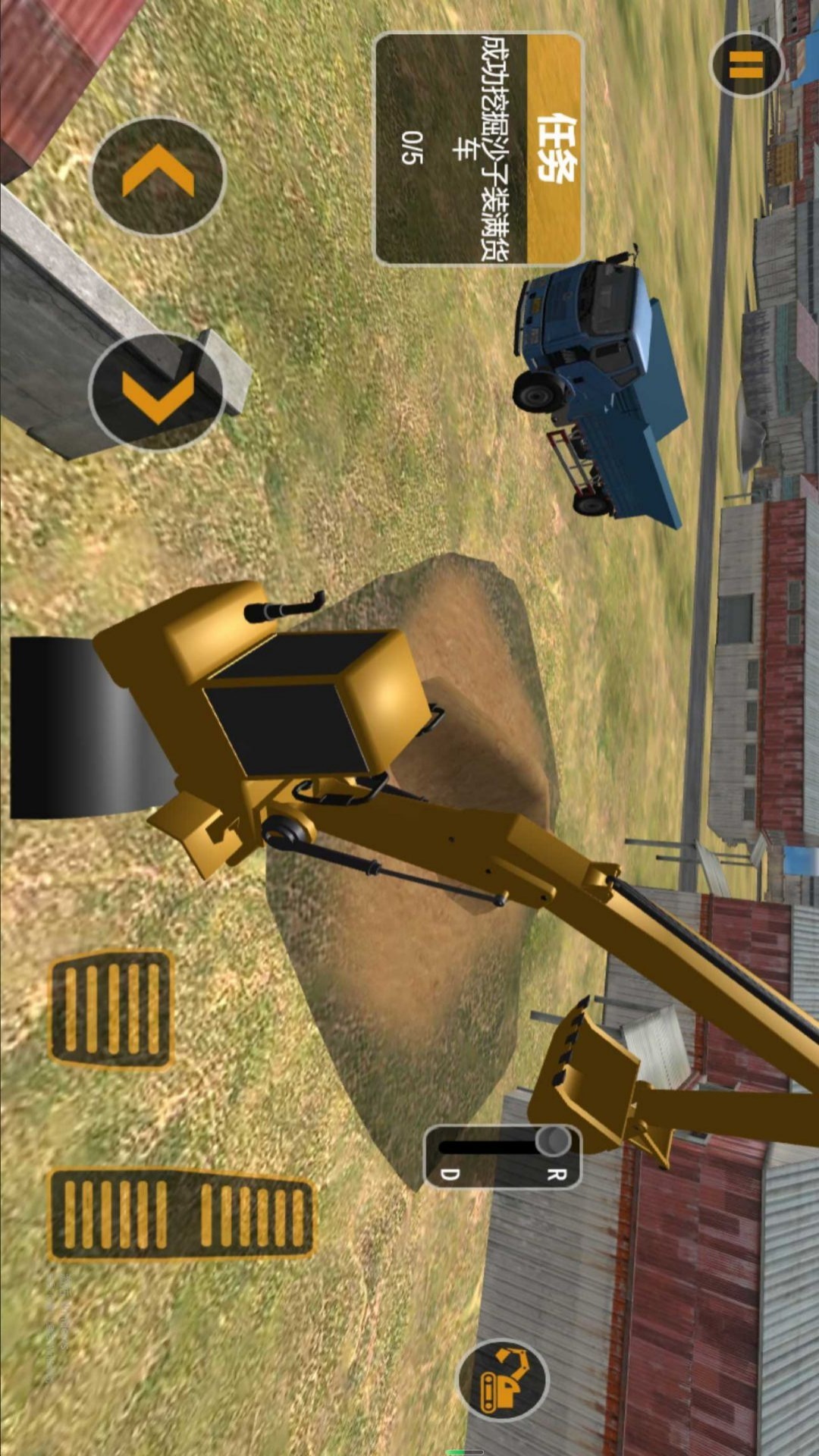 挖掘机终极任务