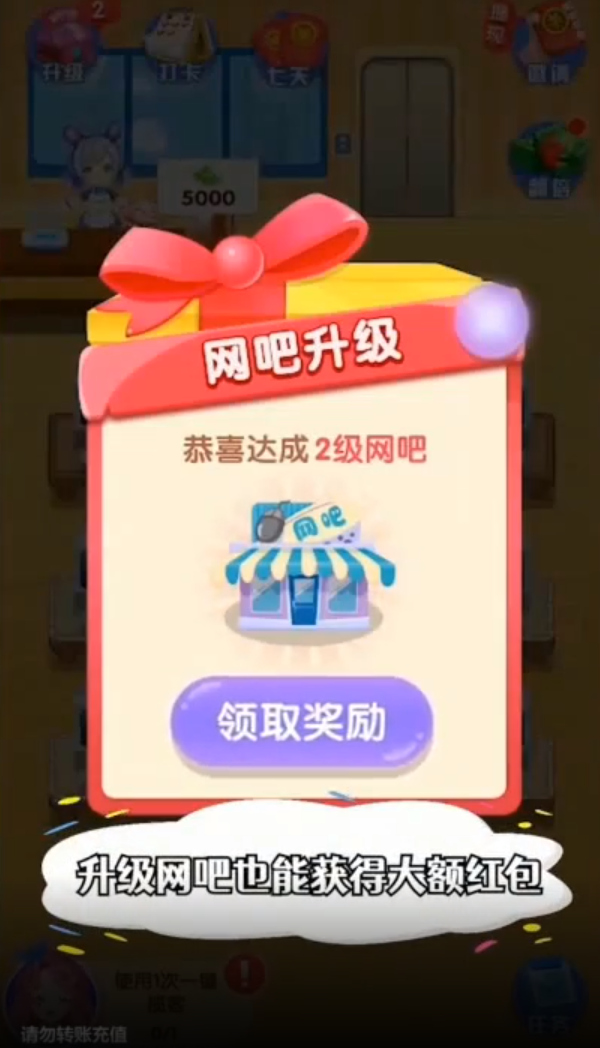 开心网咖