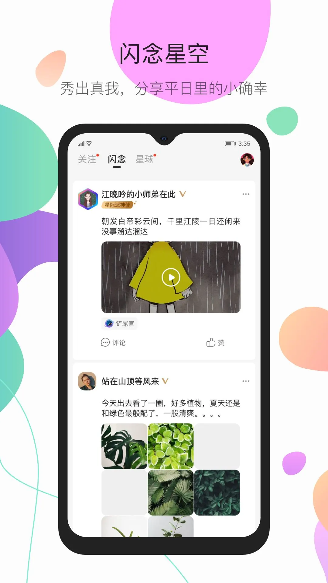 LoseLife小女孩桃子移植版官方正版手机