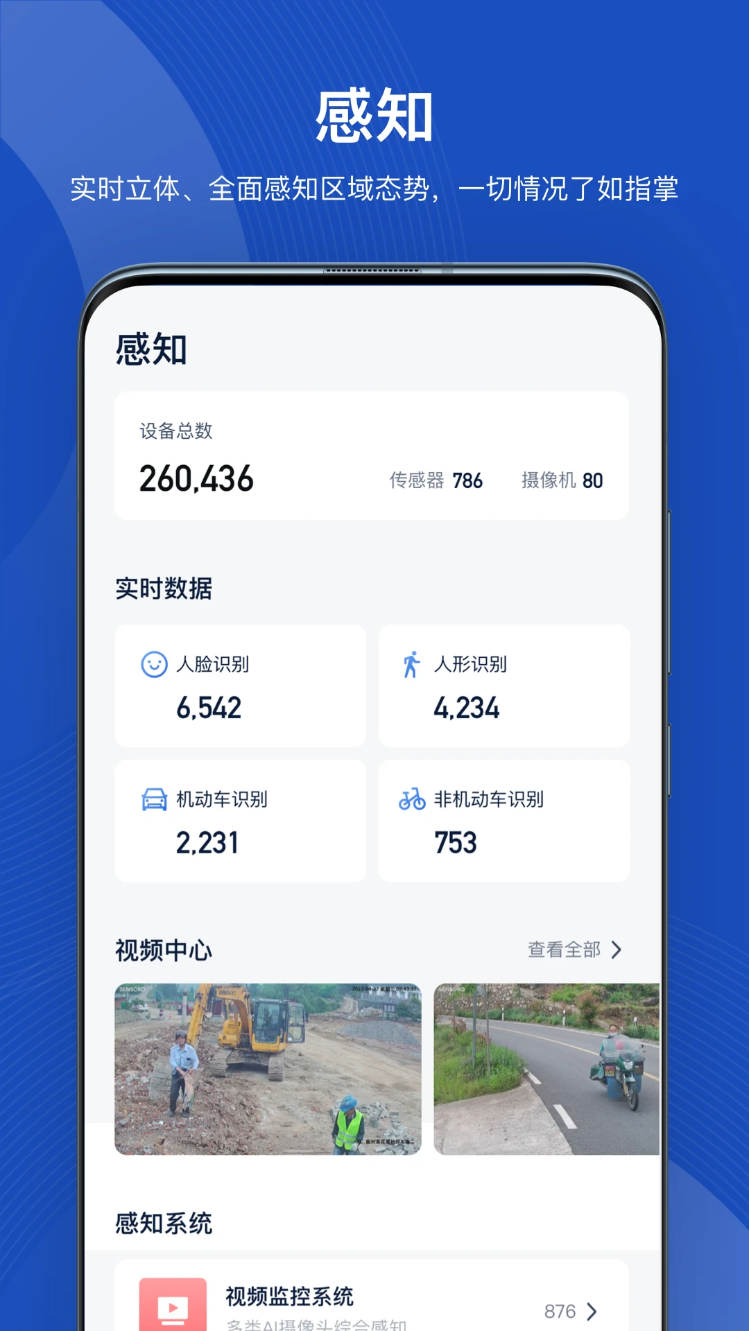 icity安卓版下载