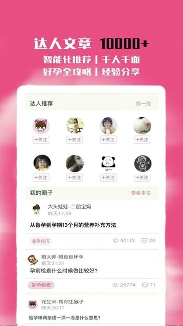 花生备孕怀孕