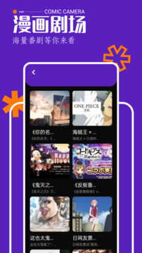 天堂动漫官方版