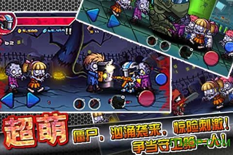 萌僵尸大战2破解版无限金币钻石免费手机版