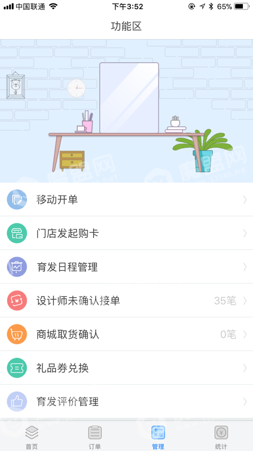 匠人之家工匠端