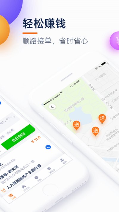���Ҵ�����app�ٷ���(��������С��)