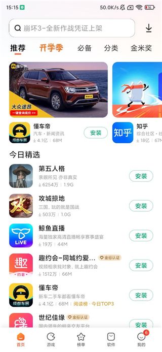 С��Ӧ���̵�(Ӧ���̵�) v4.112.18 ��׿��
