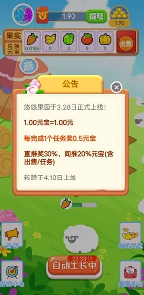 赚钱小游戏内测无广告