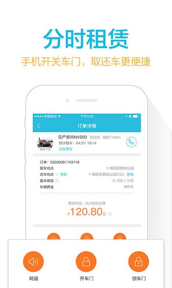 宝驾出行