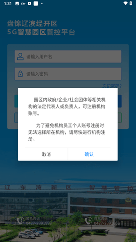 智慧辽东湾