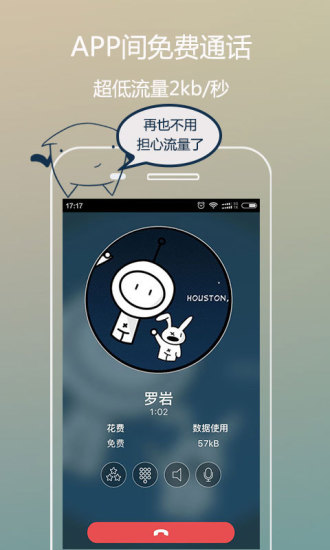 ��˵�绰����(�ֻ�������ѵ绰)for Android