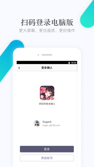 网易手游管家安卓版