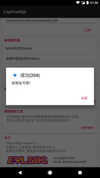 captivemgr���°�(wifi���̾��)