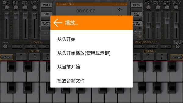 电子琴手机版安卓最新2026版