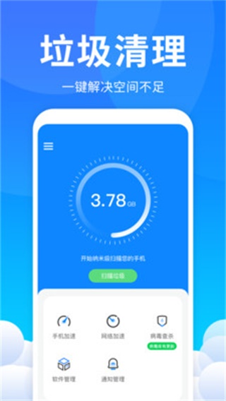 �ֻ������������°� ��׿��v1.2.0