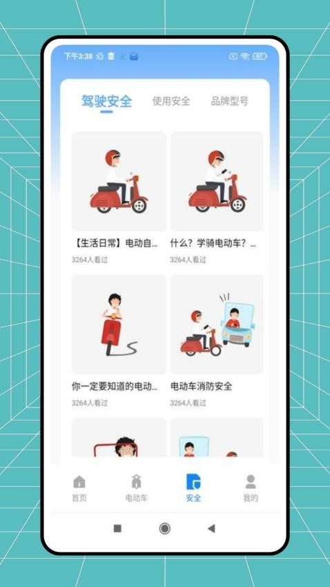 �綯���г���ȫϵͳ