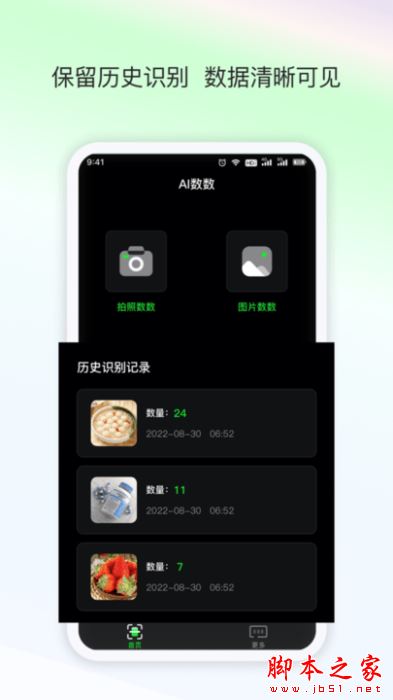 ���AI����(��������)v1.0.7 ��׿��