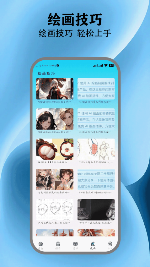 动漫共和国无广告版安装app