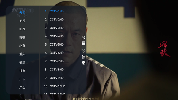 乘风TV 安卓版v1.0.1