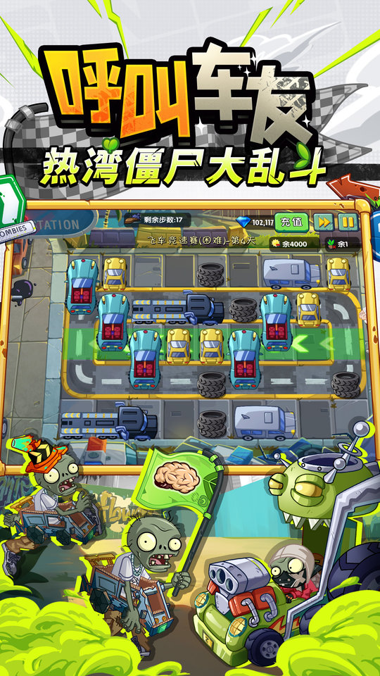 植物大战僵尸2国服内购免费