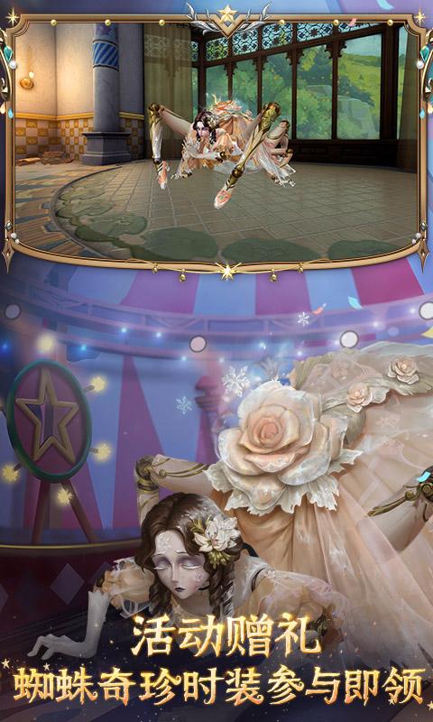 第五人格国服手机官网版最新