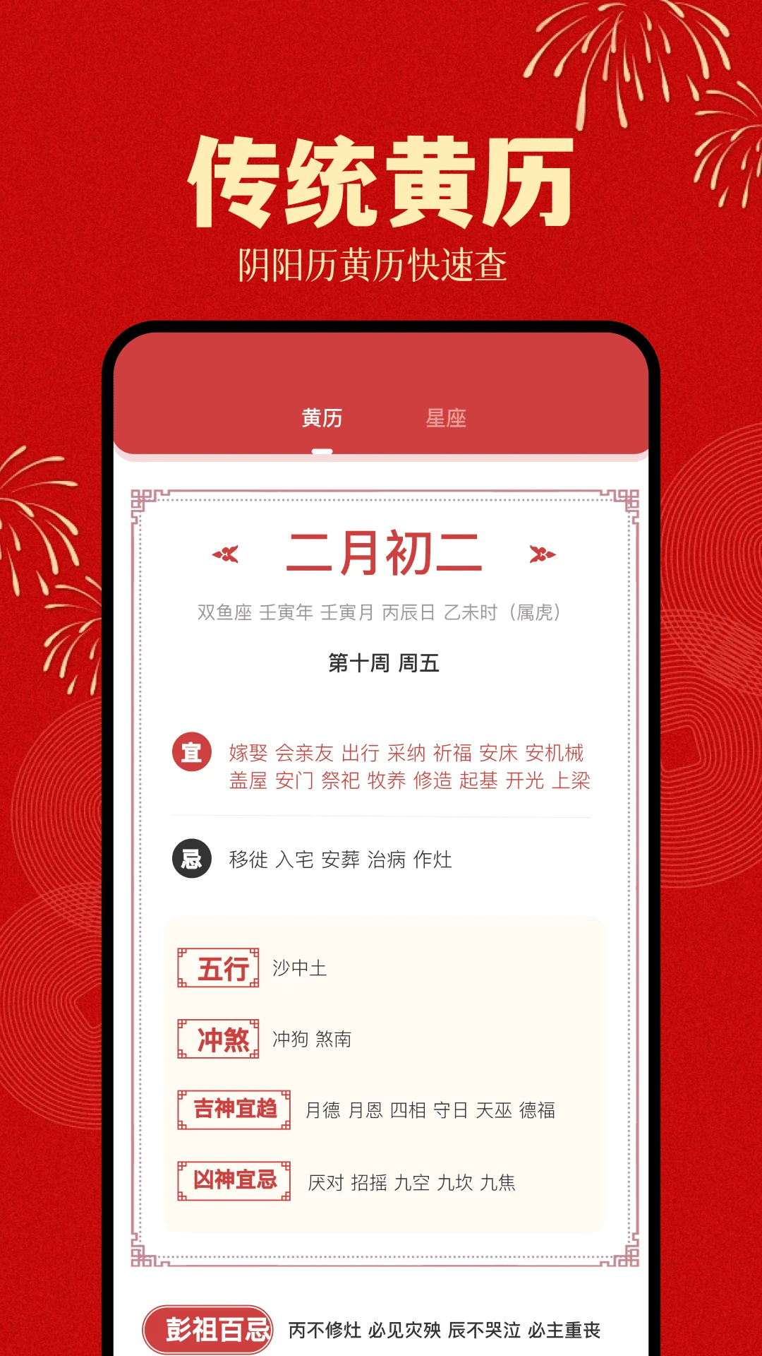 倒计时日历