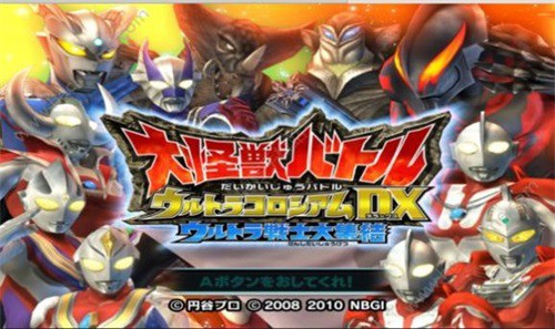 大怪兽格斗DX最新版2026