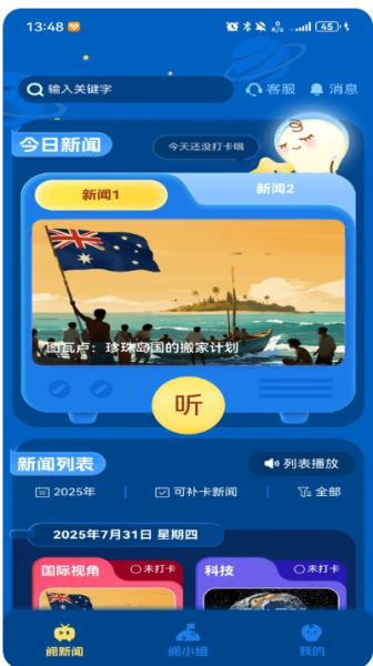 小阅可以(儿童科普知识学习) v2.2.5 安卓版