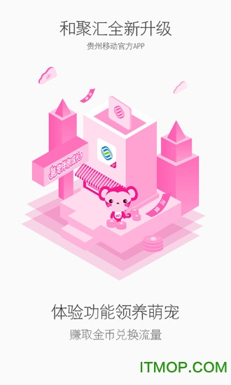 和聚汇