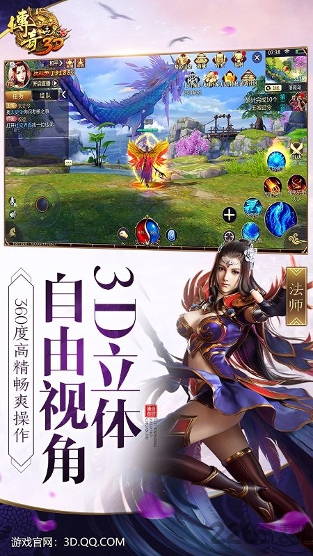 传奇世界私服刷元宝