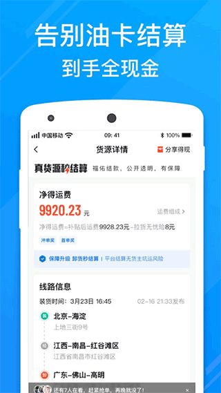 ���ӿ���˾��(�ӵ��˻��ֻ�����) v6.82.0 ��׿��