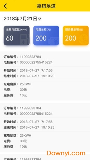 途客手账