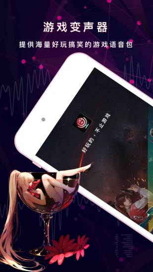 直播变声器