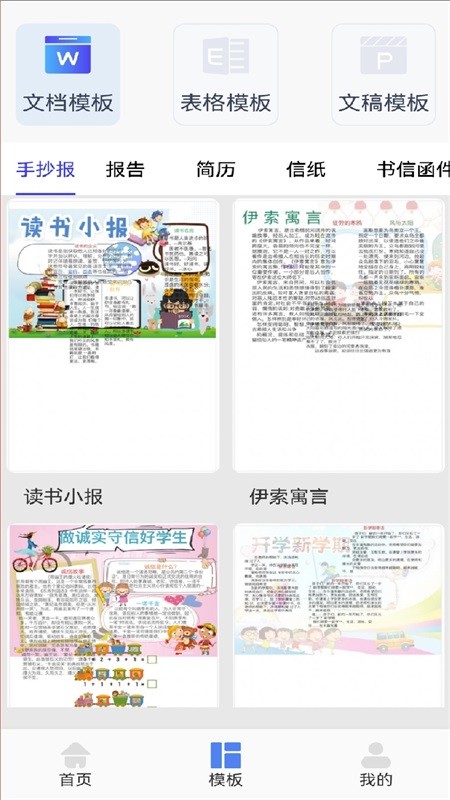 打印机助手正版2026最新版