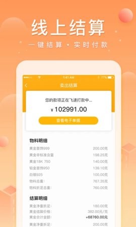 中鑫金免费最新版