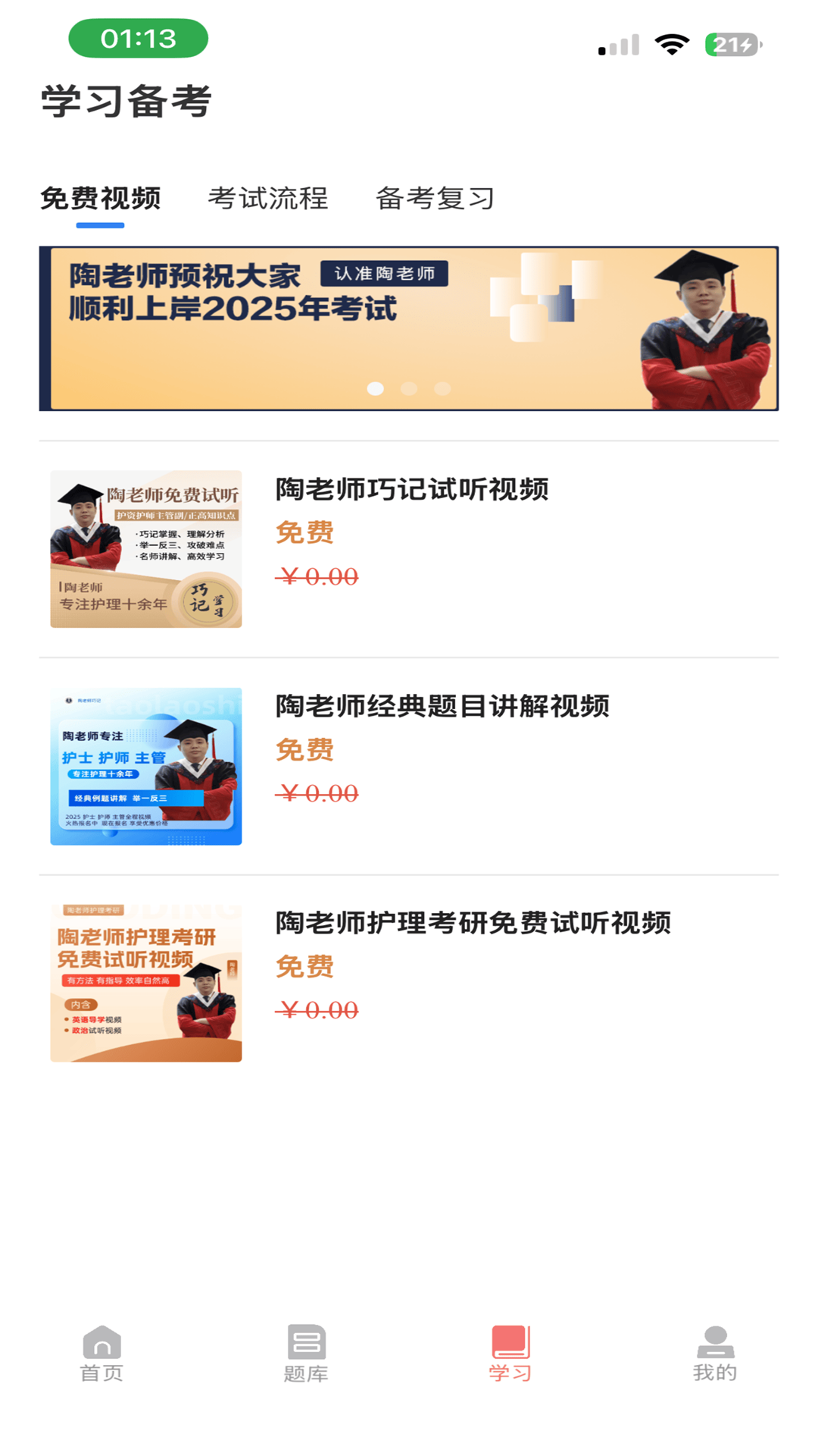 陶老师
