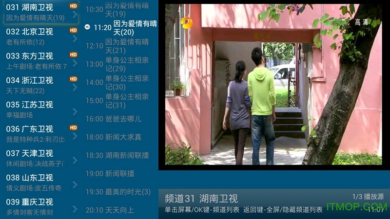 靓高清hd直播