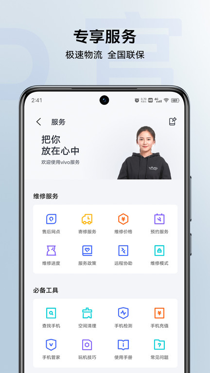 vivo应用商店app官方安装软件