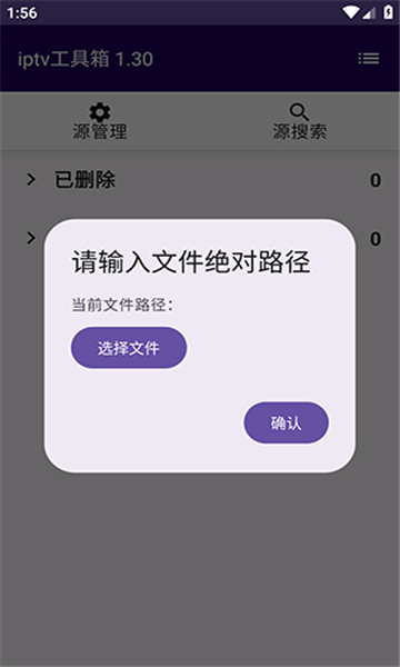 Merge tool����(iptvֱ��Դ)