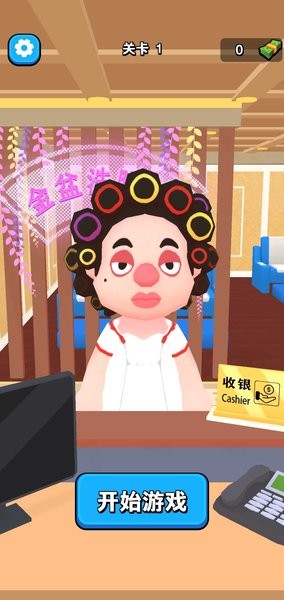 洗脚城模拟器