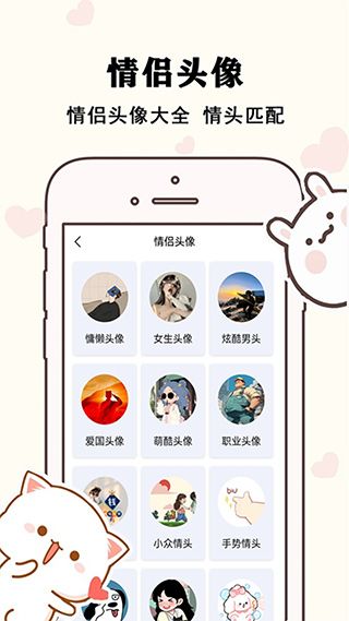 草莓恋爱(恋爱话术学习软件) v3.8.0 安卓版