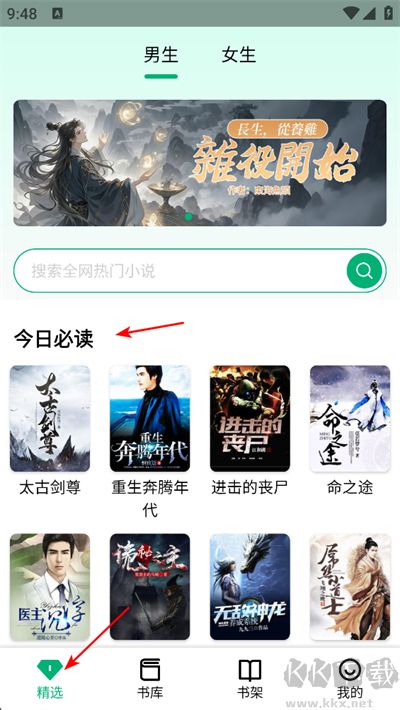 極速小說